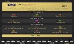 区块链基金投资范围全面
